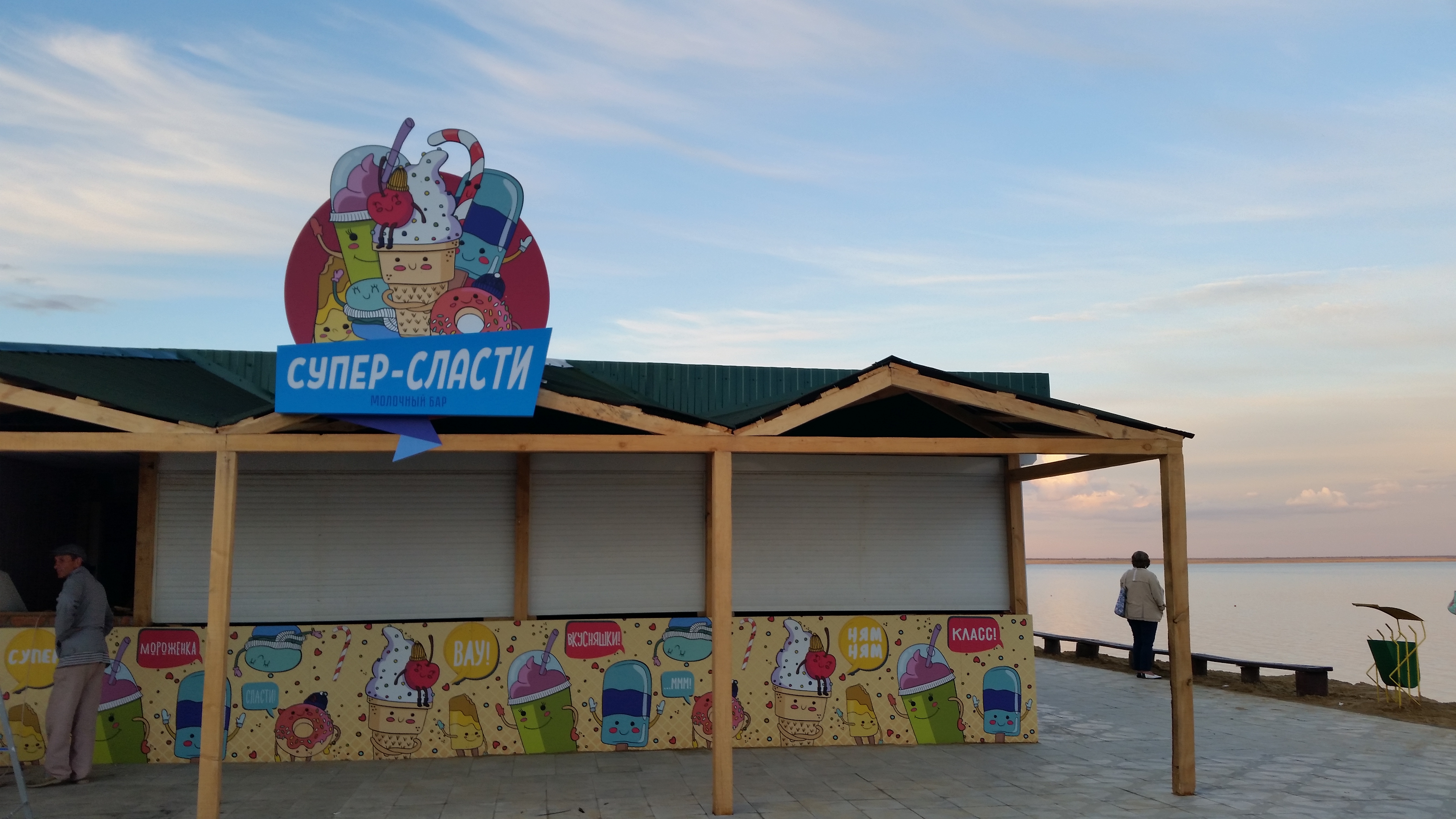 Оформление точки по продаже на пляже г. Яровое