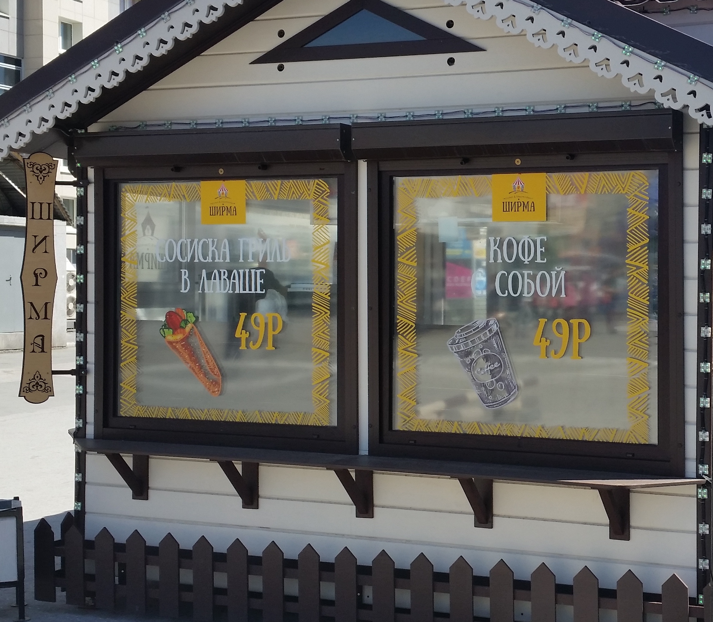 Печать на прозрачной пленке. Итог - эффект витража с сохранением светопропускаемости окна.