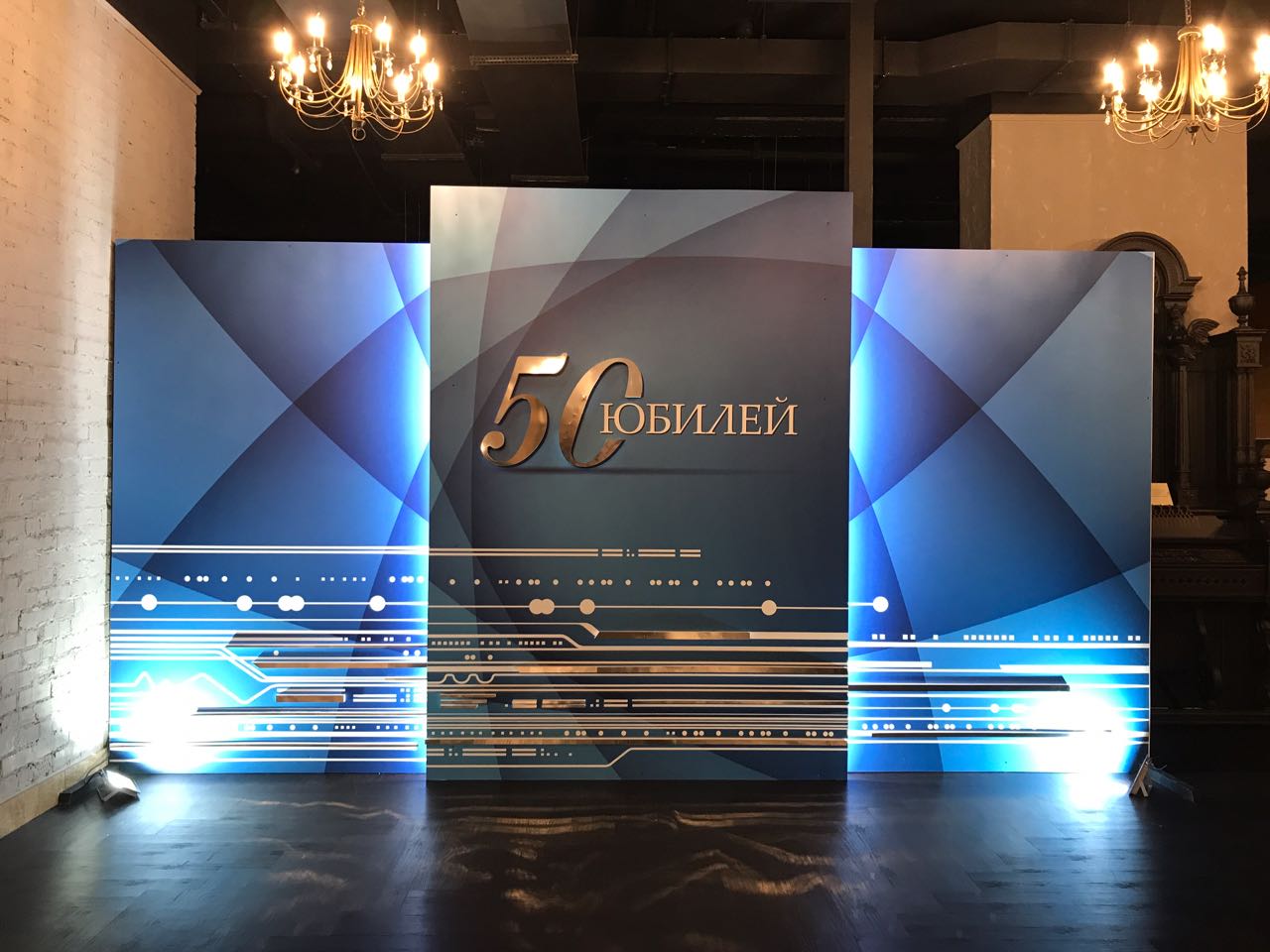 Фотозона на юбилей